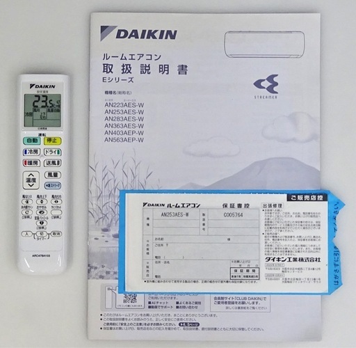 (12)DAIKIN【AN253AES-W】ダイキン ストリーマ搭載 水内部クリーン ルームエアコン おもに8畳用 2023年製　取付