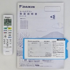 (12)DAIKIN【AN253AES-W】ダイキン ストリーマ搭載 水内部クリーン ルームエアコン おもに8畳用 2023年製　取付販売 の画像