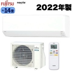 【超美品‼️】富士通 2022年製 ~17畳用エアコン ノクリア...