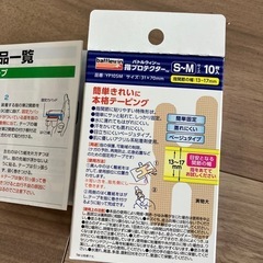 ★　指保護サポーター　指プロテクターの画像