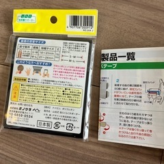 ★　指保護サポーター　指プロテクターの画像