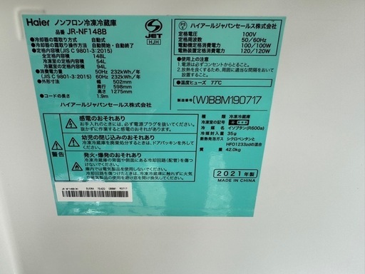 2021年製　Haie JR-NF148B