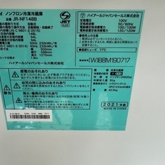 2021年製　Haie JR-NF148Bの画像