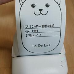 熱式　ミニプリンターの画像