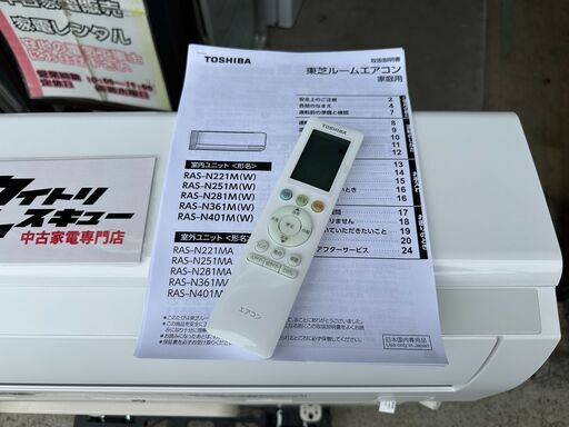 東芝 エアコン RAS-N221M 2024年製 tomo.k東芝 エアコン RAS
