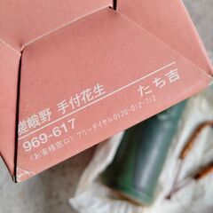茶道具　花器　手付花生　嵯峨野　たち吉　橘　竹笹模様　陶器の画像