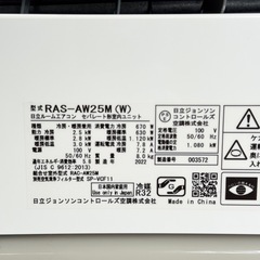 【超美品‼️】日立 2022年製 ~10畳用エアコン 白くまくん 100V/2.5kwの画像