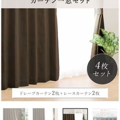 ニトリカーテンのレースだけ