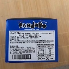 パンダクッキー24枚の画像