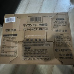 炊飯器