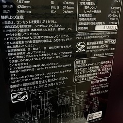 【中古家電】キッチン家電　日立オーブンレンジ　ジャンクの画像