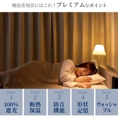 ベルーナ(BELLUNA) カーテン 100％ 遮光 2枚セット 防音 1級 断熱 保温 エコ 省エネ 1級 セット カーテンセット 無地 洗える 北欧 １級 防音 断熱 保温の画像