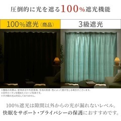 ベルーナ(BELLUNA) カーテン 100％ 遮光 2枚セット 防音 1級 断熱 保温 エコ 省エネ 1級 セット カーテンセット 無地 洗える 北欧 １級 防音 断熱 保温の画像