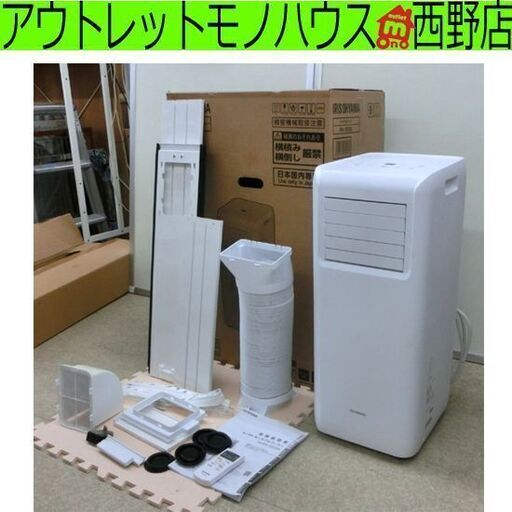 アイリスオーヤマ ポータブルクーラー 4.5～7畳 2022年製 IPA-2222G キャスター付き リモコン付き 札幌市 西区