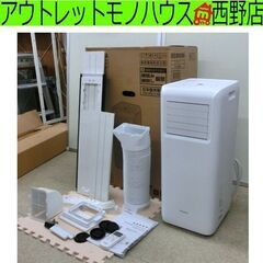アイリスオーヤマ ポータブルクーラー 4.5～7畳 2022年製...