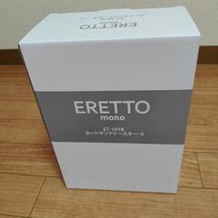 ホットサンドメーカー