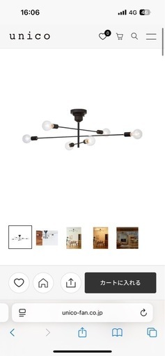 ウニコ astre 照明 傷なし