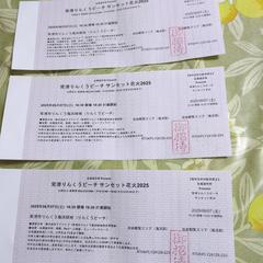 常滑りんくうビーチ　サンセット花火2025のチケットです。の画像