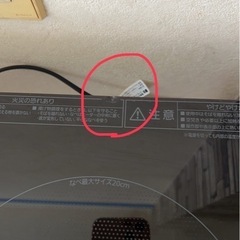 2口　IHクッキングヒーター　アイリスオーヤマ の画像