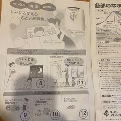 Panasonic ふとん乾燥機　衣類ドライカバー付の画像