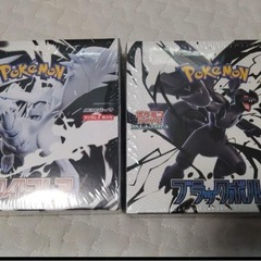 ポケモンカードブラックボルトホワイトフレア