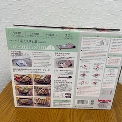 カセットフー　達人スリムⅡ 3.3kw　CB-TS-1 未開封の画像