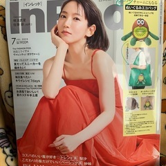 インレッド7月号