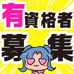 🌟高砂市🌟玉掛の経験者募集🌟車通勤OK🌟MO632