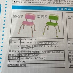 幸和製作所 シャワーチェアー グリーンの画像