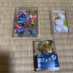 画鋲や指サック　新古品まとめて