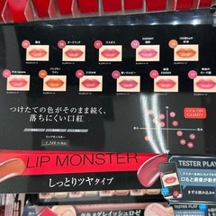 【（人気）ケイト　リップモンスター➕シャドウチップ】の画像