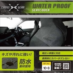 車 座席カバー　の画像