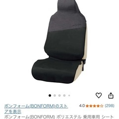 車 座席カバー　の画像