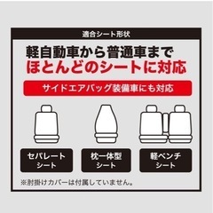 車 座席カバー　の画像
