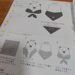 首のひんやりグッツ２点の画像