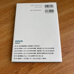 🉐福祉本⑤❗️の画像