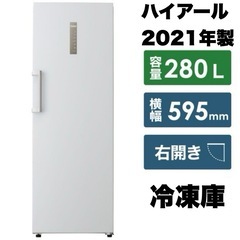 【超美品‼️】ハイアール 2021年製 280Lノンフロン冷凍庫...