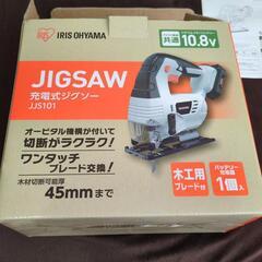 アイリスオーヤマコードレスジグソー‼️最終価格‼️の画像