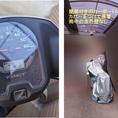 ホンダ タクト AF79 2024年11月末新車購入 1800キロ の画像