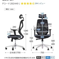 新品 オフィスコム YS-1  オフィスチェアの画像