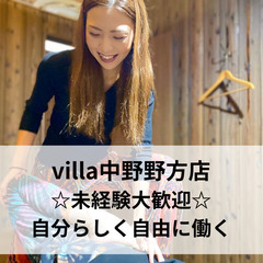 ⭐︎2025.4.1オープン⭐︎セラピスト追加募集⭐︎未経験者大...