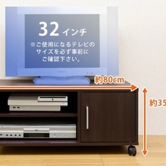 テレビ台　80㎝