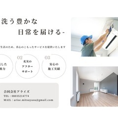 夏本番になる前に！エアコンクリーニング致します！