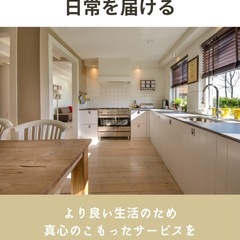 夏本番になる前に！エアコンクリーニング致します！ - ハウスクリーニング