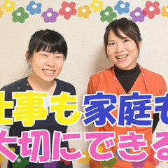 残業なし！5連休取得可能！ブランクOK！仕事も家庭も大切に…