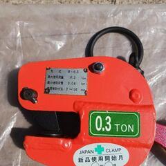 新品　　JAPAN　CLAMP  0.3tの画像