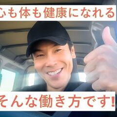 ☆好条件の軽貨物ドライバー！稼働案件が選べます！広島・呉エリア☆...