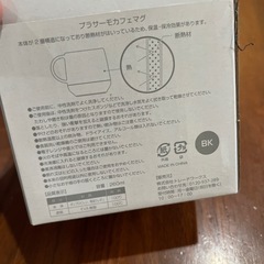 乃木坂46　サーモカフェマグの画像