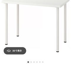 IKEA机