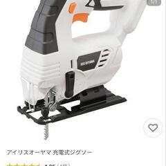 アイリスオーヤマコードレスジグソー‼️最終価格‼️の画像